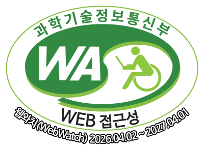 과학기술정보통신부 WA(WEB접근성) 품질인증 마크, 웹와치(WebWatch) 2026.04.02 ~ 2027.04.01