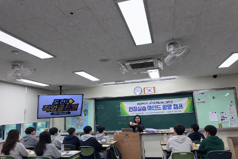 [취업지원부] 2025 현장실습 마인드함양 캠프 실시 _2학년 대상