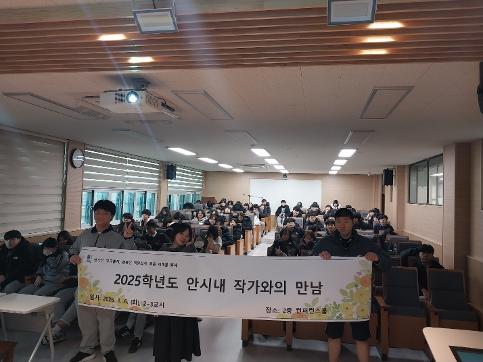 2025학년도 안시내 작가와의 만남 진행